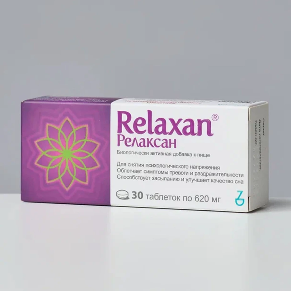 Релаксан