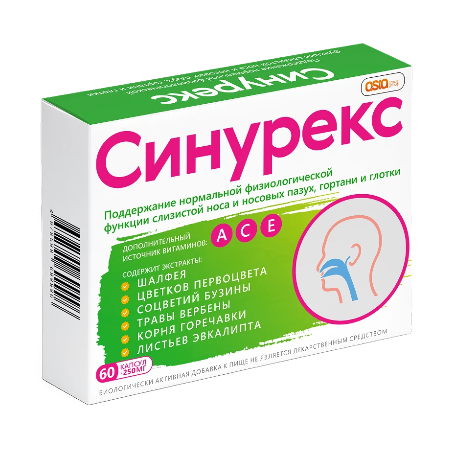 Синурекс